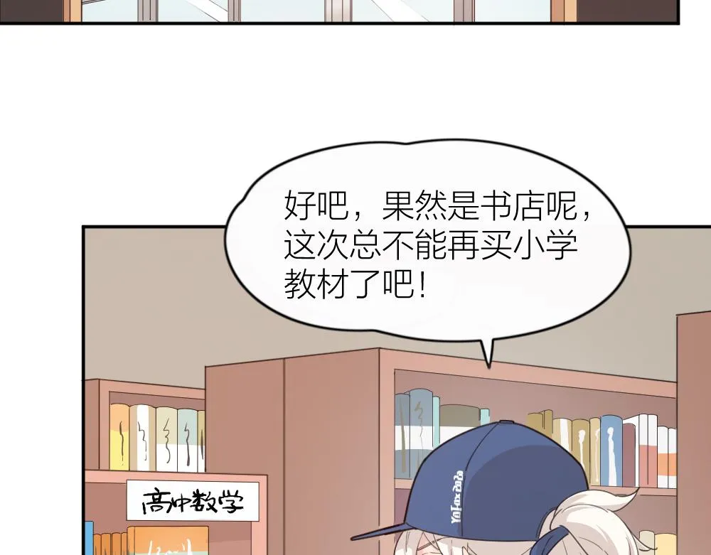 今天的她也是如此可爱单行本第二册开售啦~ 第11页