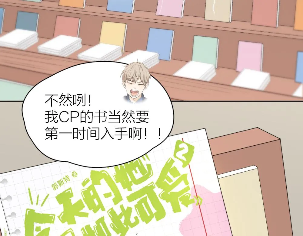 今天的她也是如此可爱单行本第二册开售啦~ 第19页
