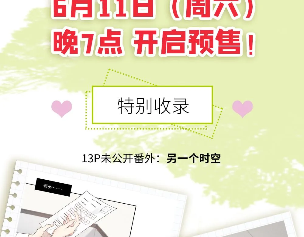 今天的她也是如此可爱单行本第二册开售啦~ 第25页