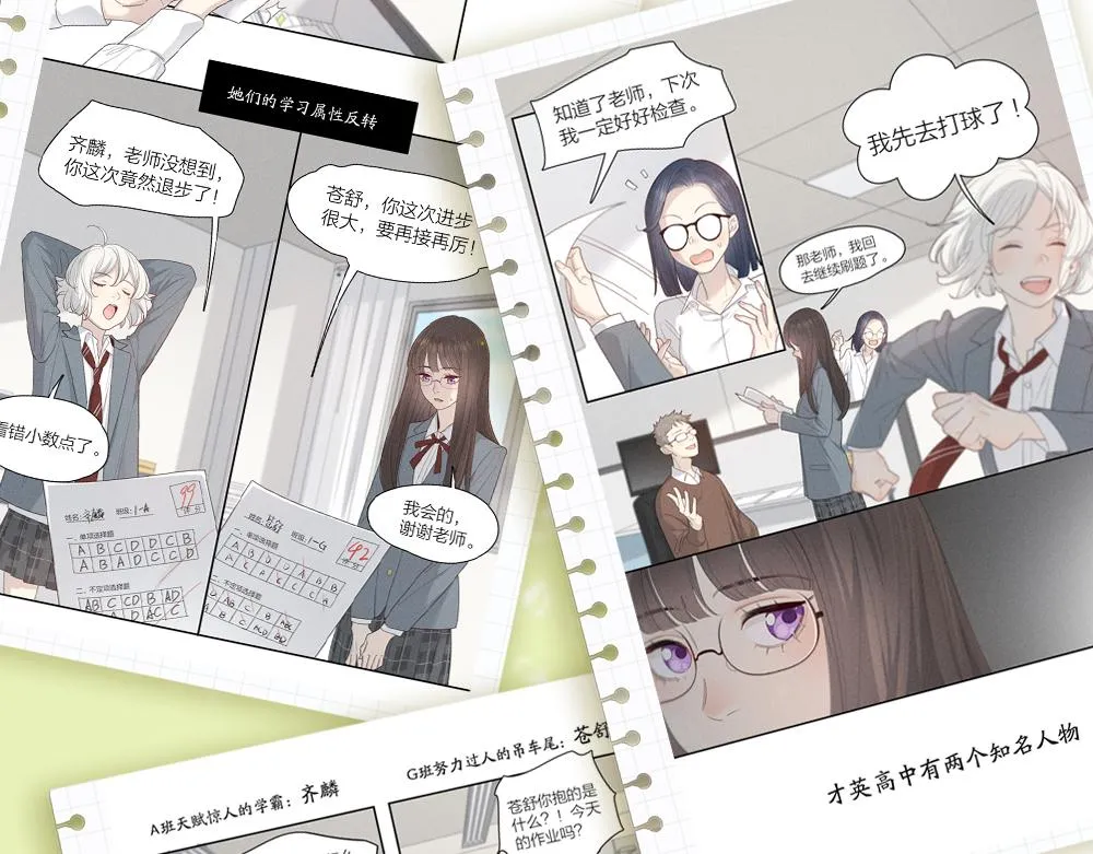 今天的她也是如此可爱单行本第二册开售啦~ 第26页
