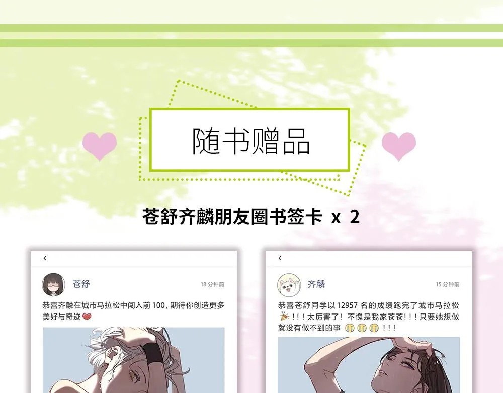 今天的她也是如此可爱单行本第二册开售啦~ 第29页