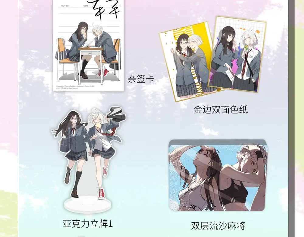 今天的她也是如此可爱单行本第二册开售啦~ 第31页