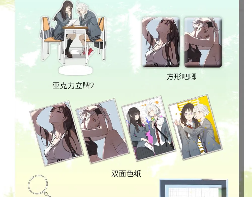 今天的她也是如此可爱单行本第二册开售啦~ 第32页