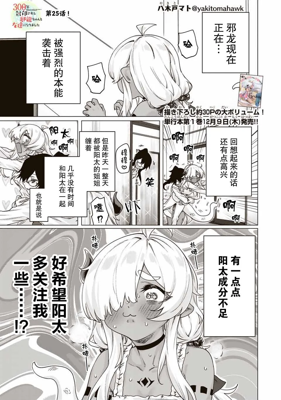 第25话 第1页