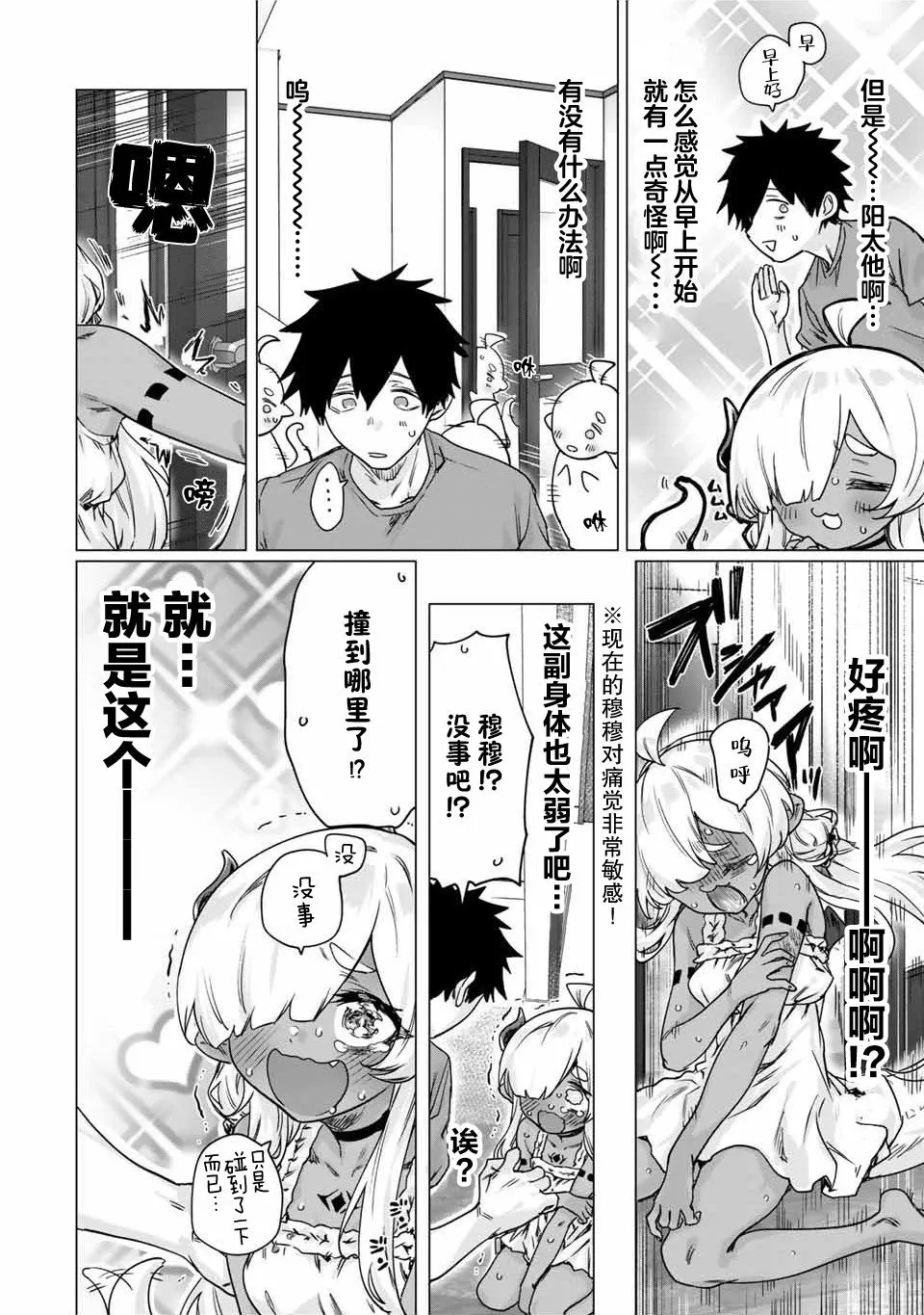 第25话 第2页