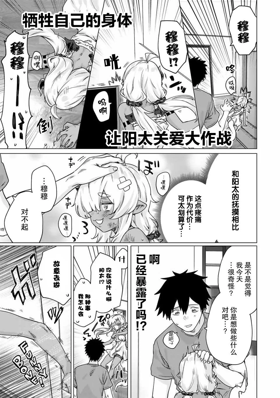 第25话 第3页