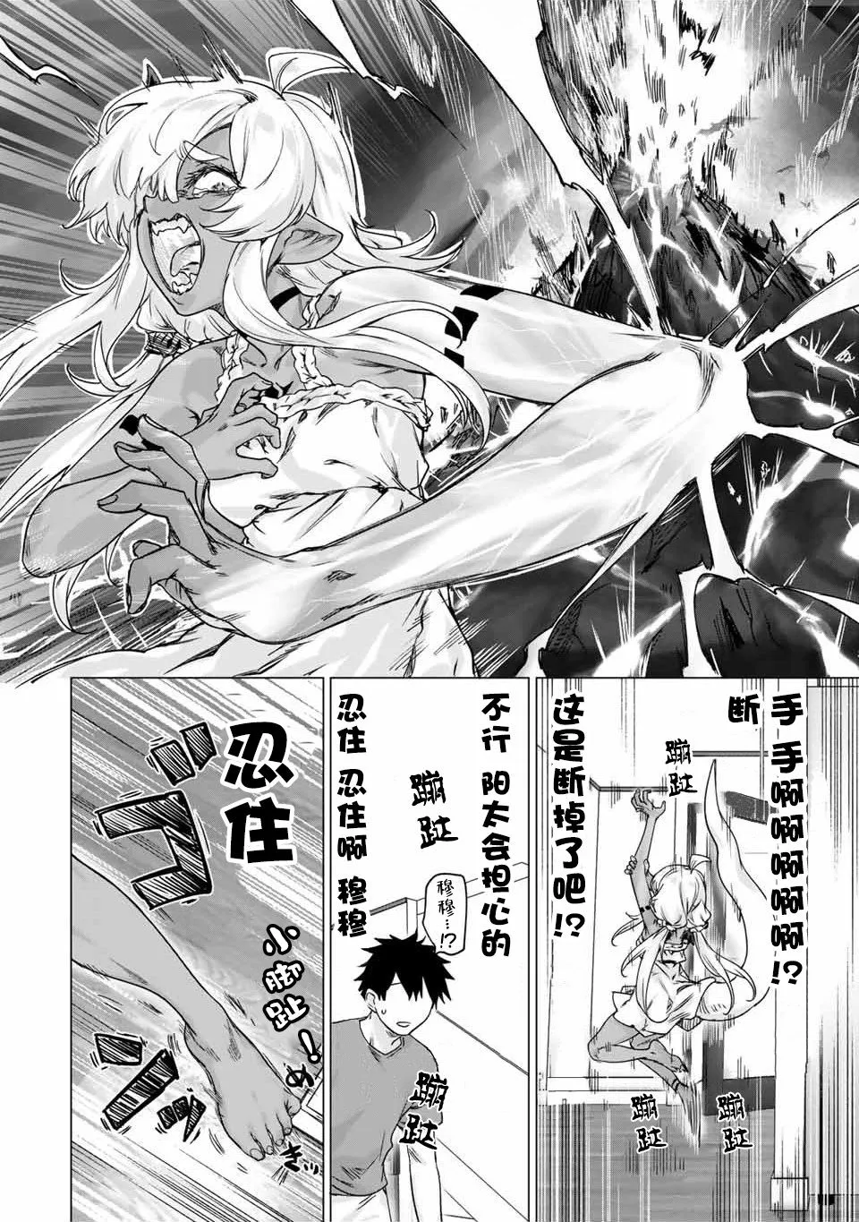 第25话 第4页