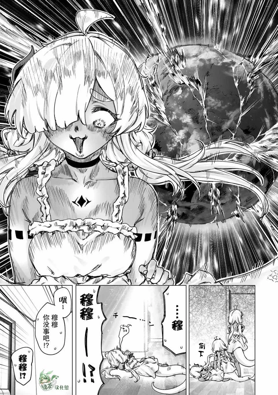第25话 第5页