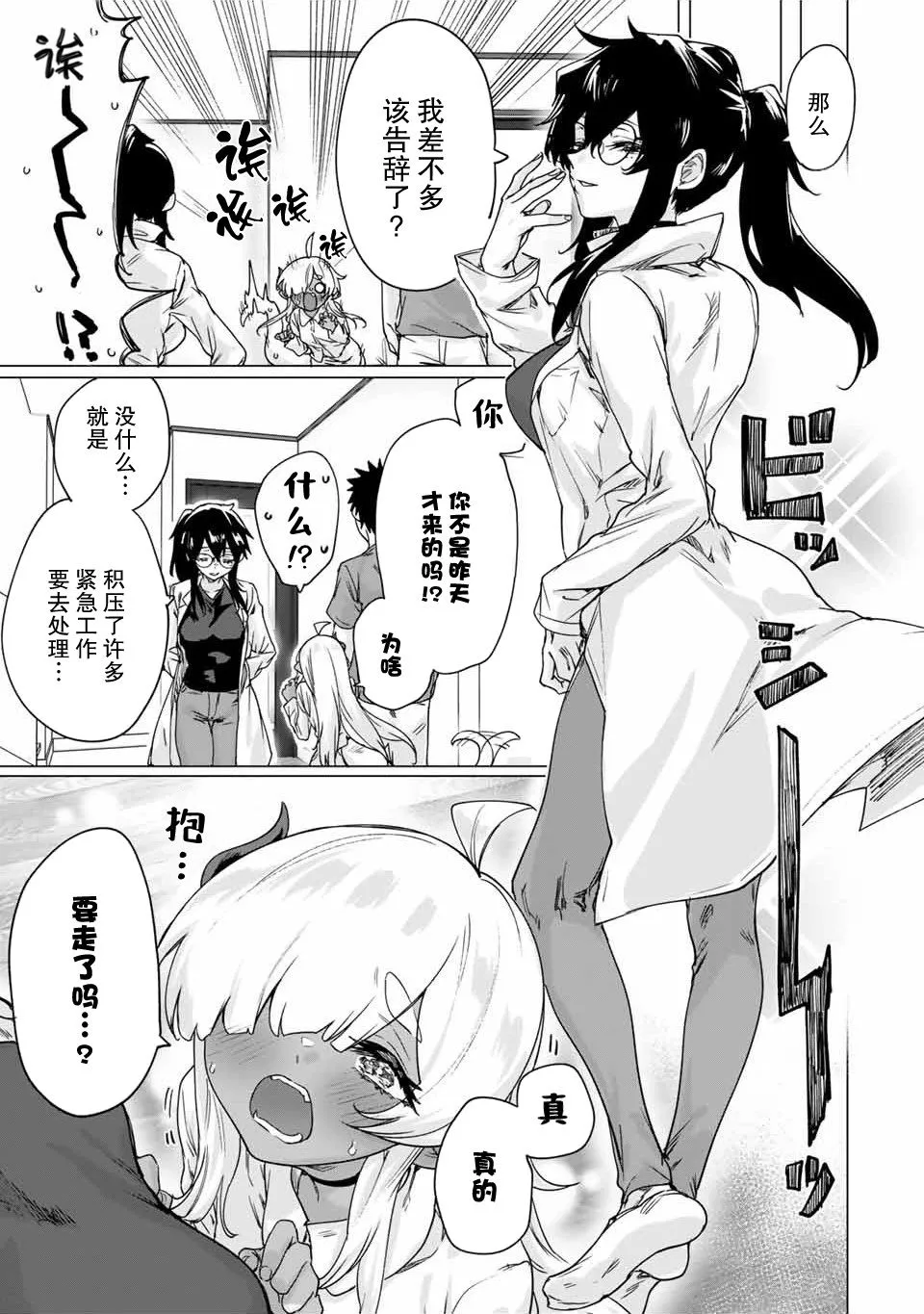 第24话 第3页