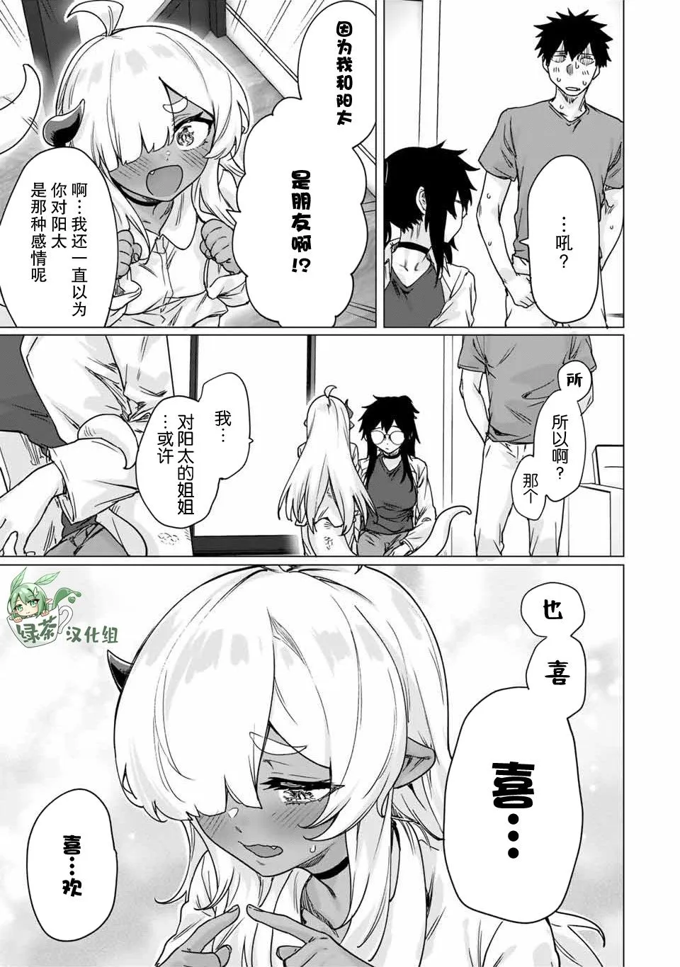 第24话 第5页