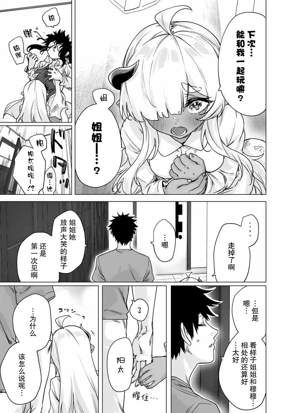 第24话 第7页