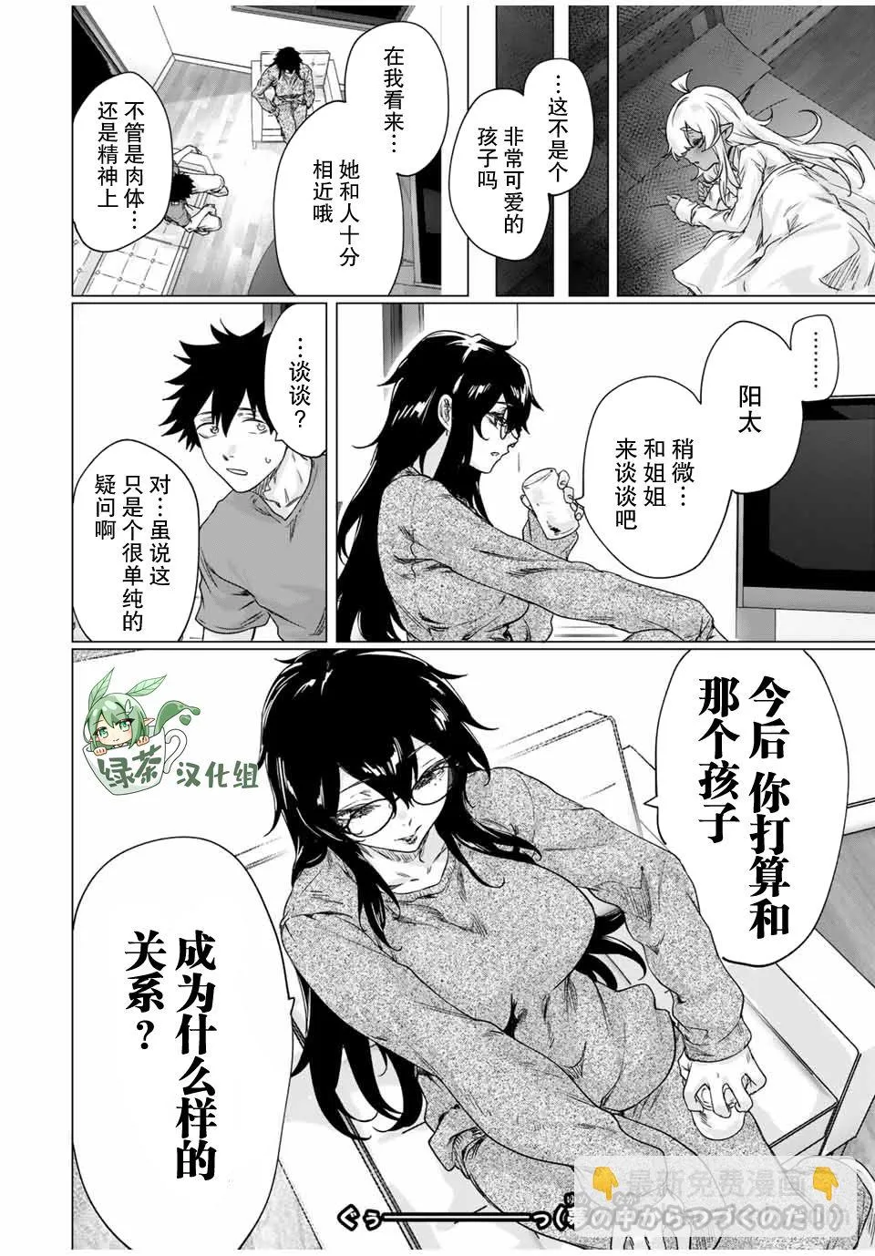 第22话 第10页