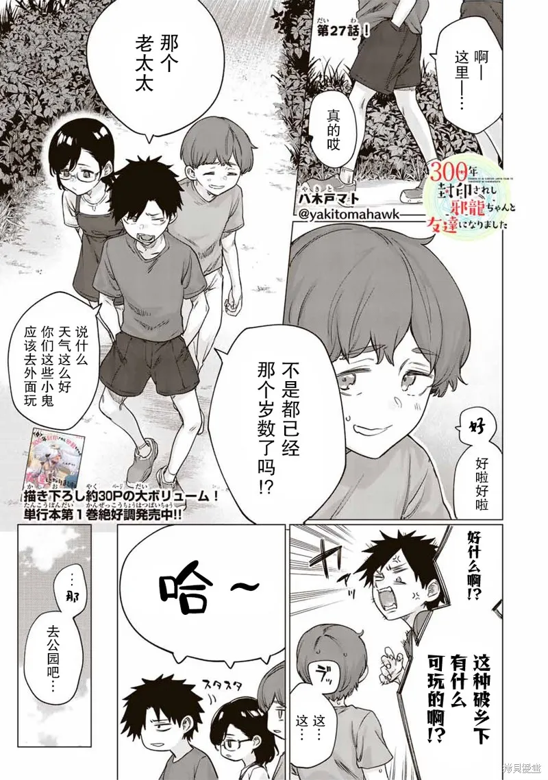 第27话 第1页