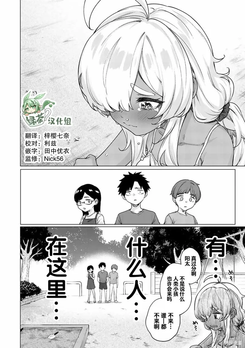 第27话 第2页