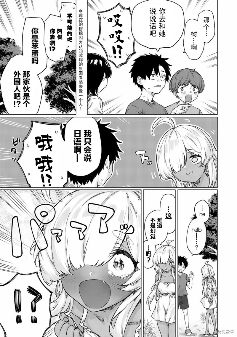 第27话 第3页