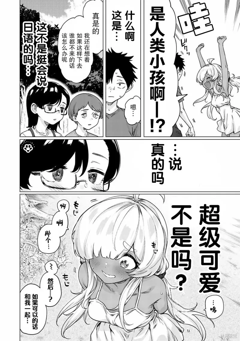 第27话 第4页