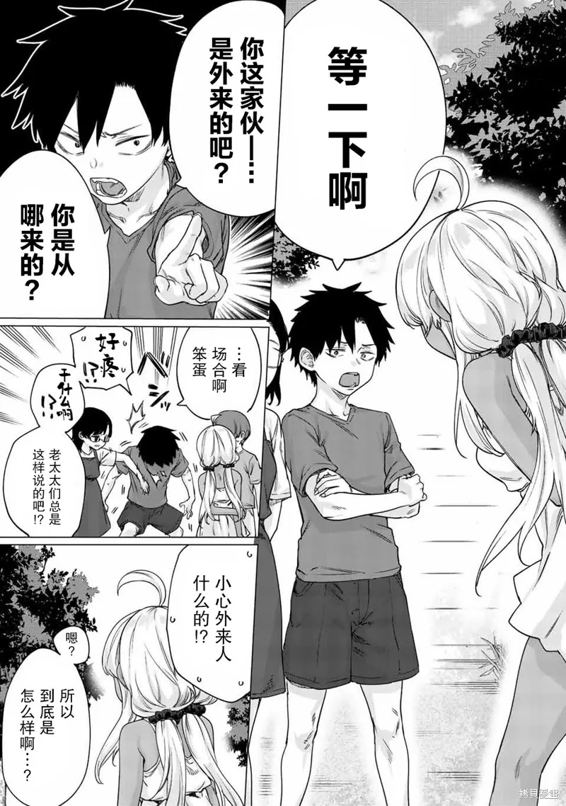 第27话 第5页
