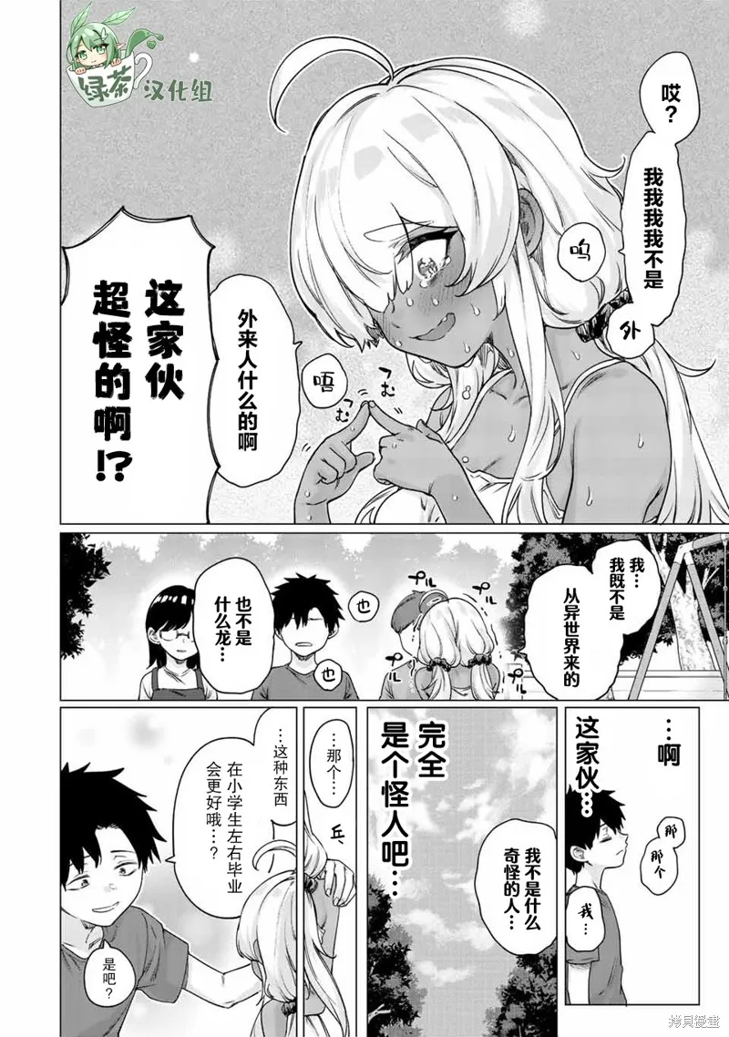 第27话 第6页