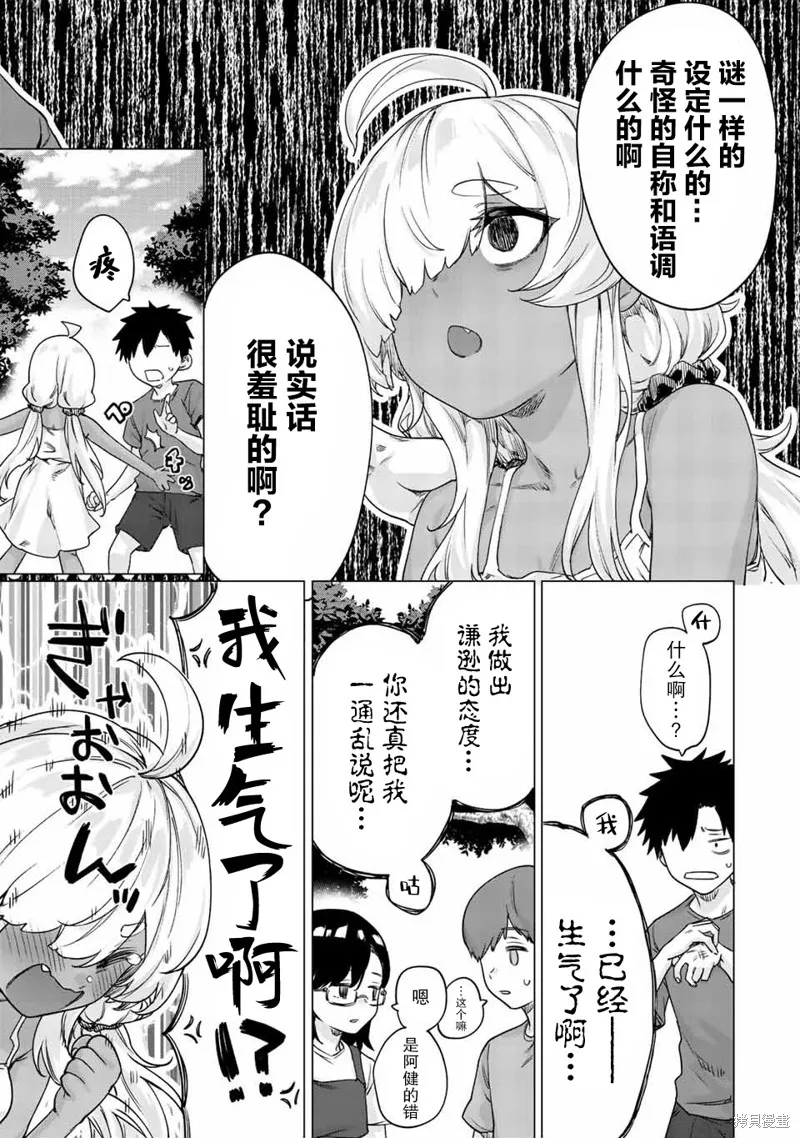 第27话 第7页