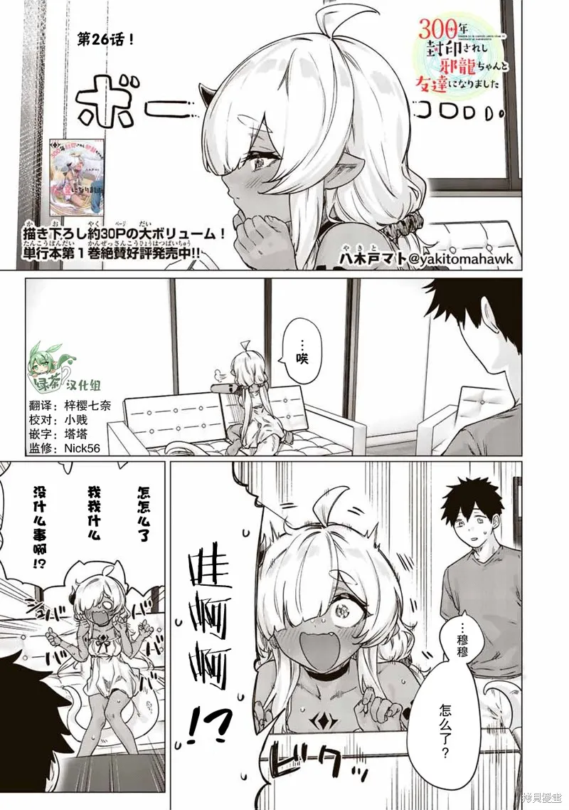 第26话 第1页