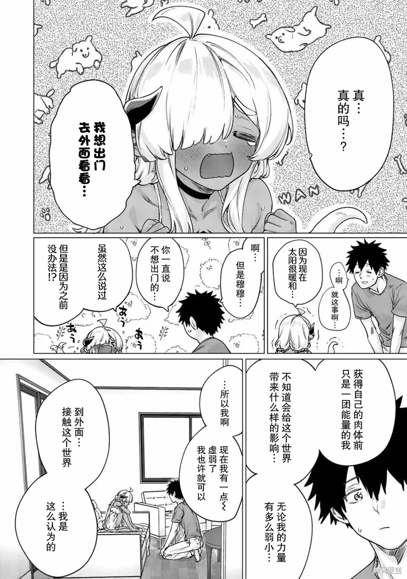 第26话 第2页