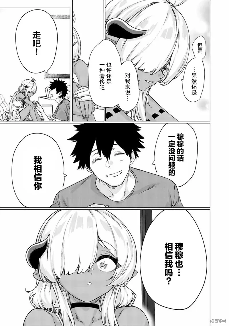 第26话 第3页
