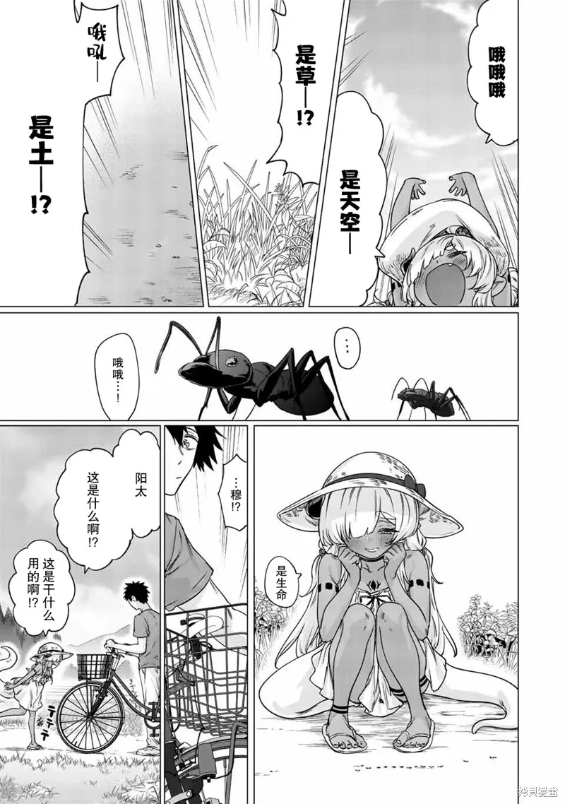 第26话 第5页