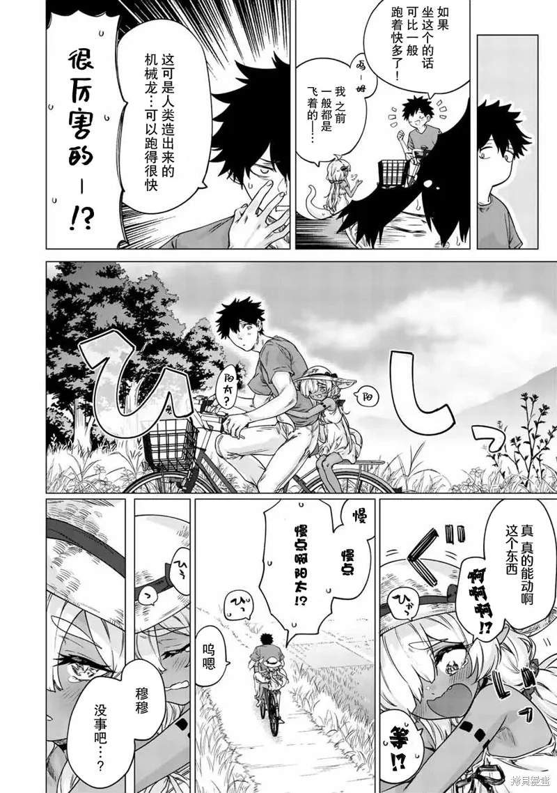 第26话 第6页
