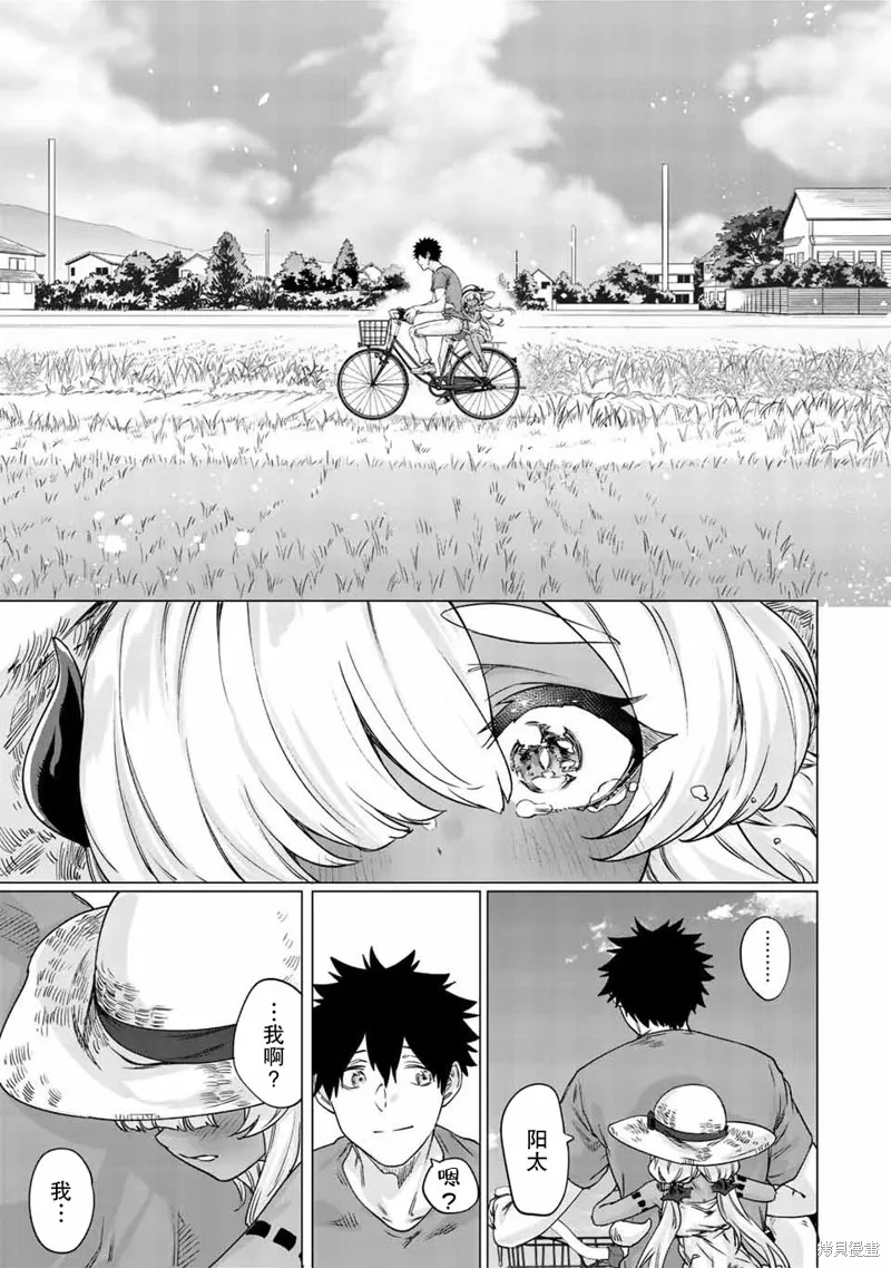 第26话 第7页
