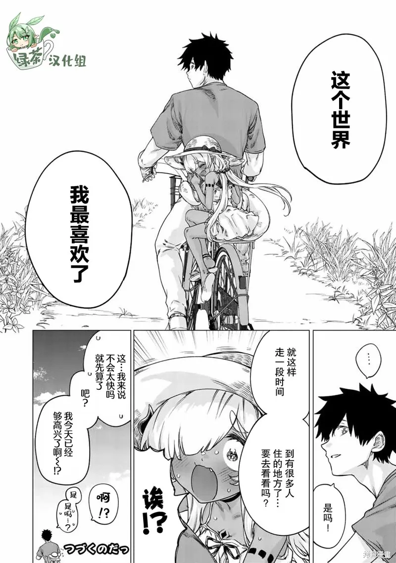 第26话 第8页