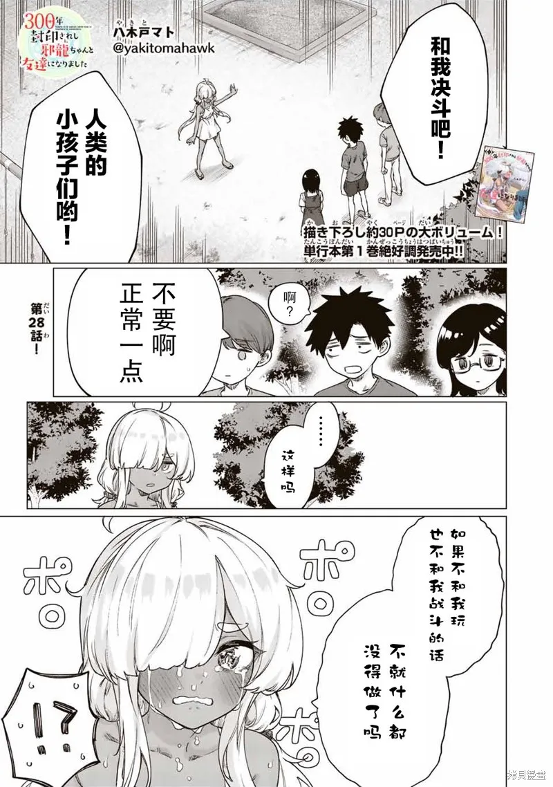 第28话 第1页