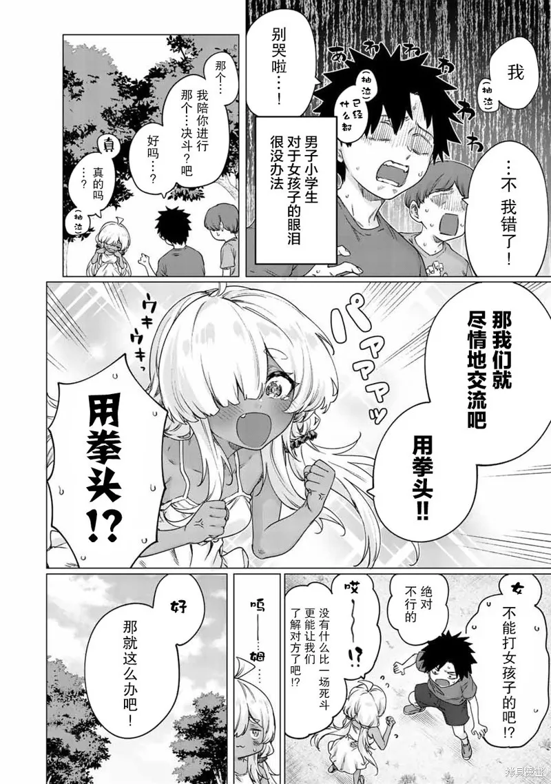 第28话 第2页