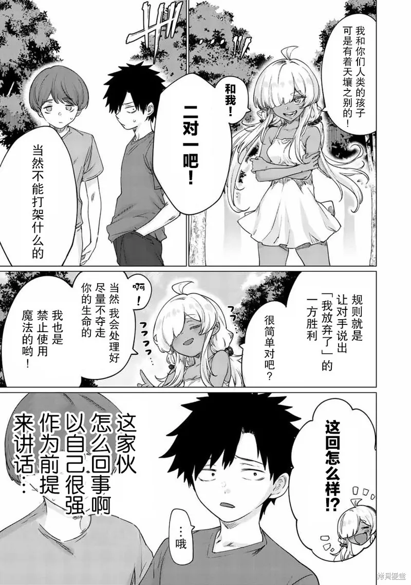 第28话 第3页