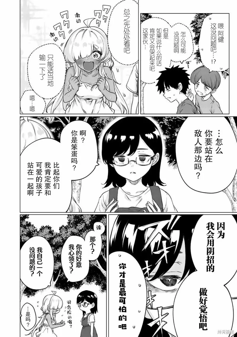 第28话 第4页