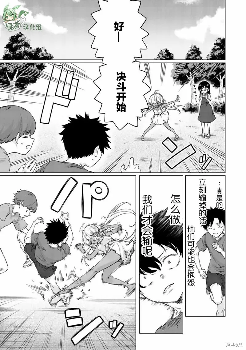 第28话 第5页