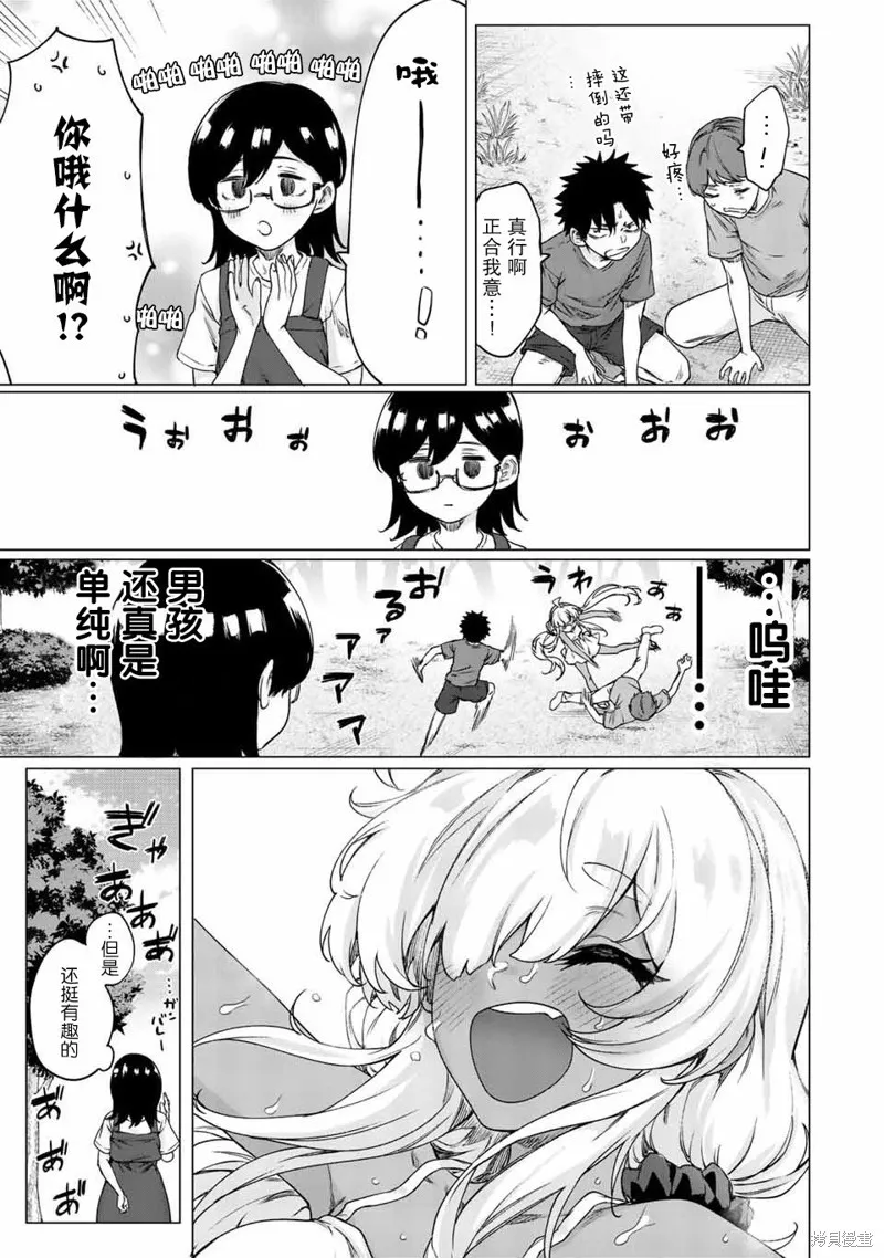 第28话 第7页