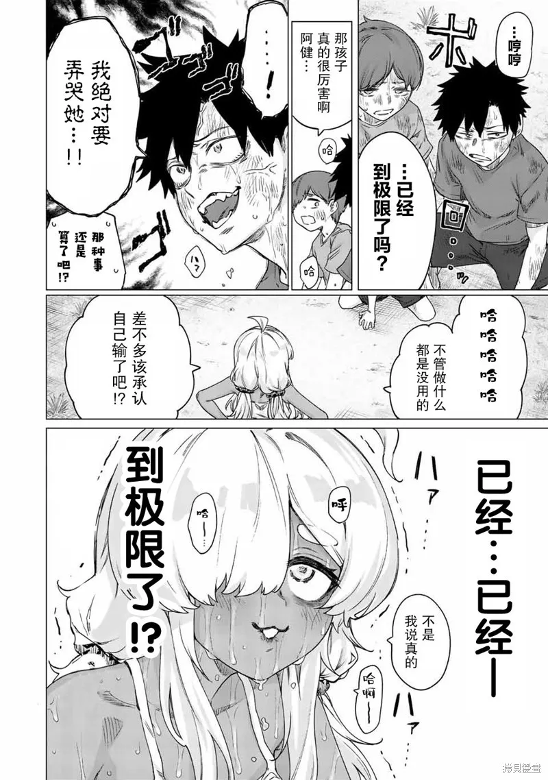 第28话 第8页