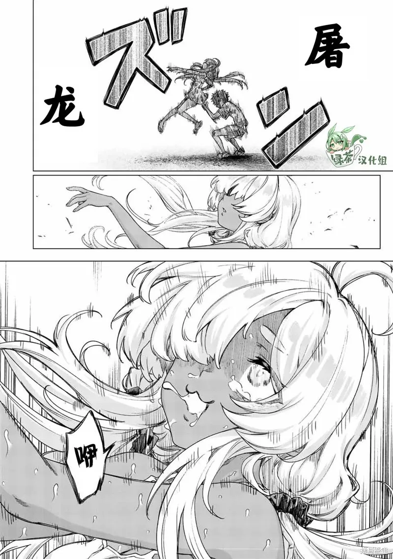 第28话 第10页