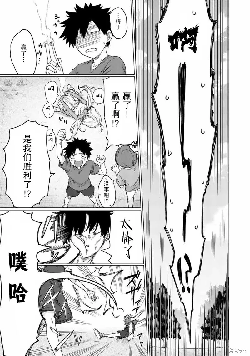 第28话 第11页