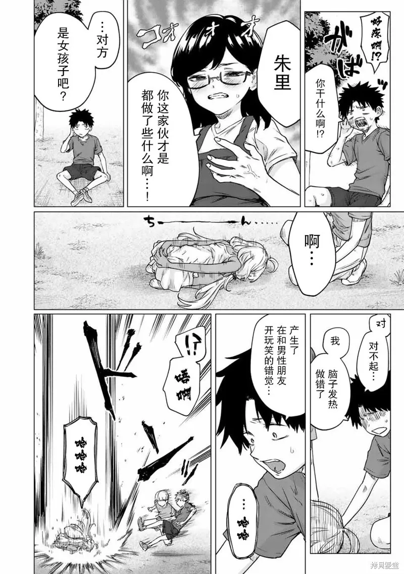 第28话 第12页