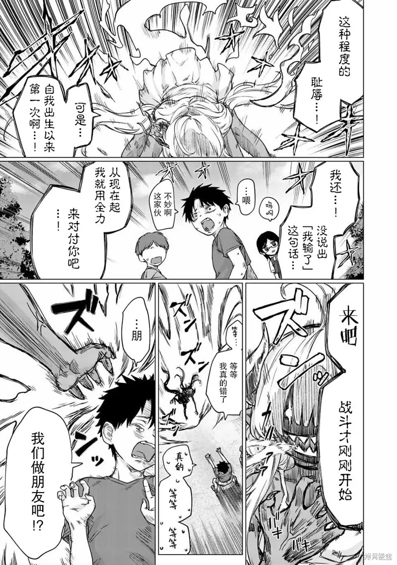 第28话 第13页