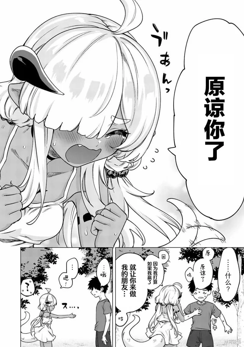 第28话 第14页