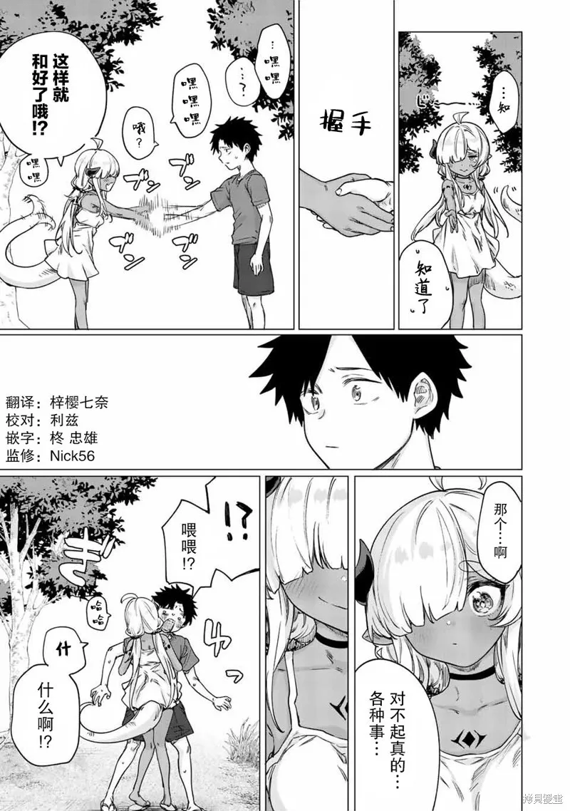 第28话 第15页