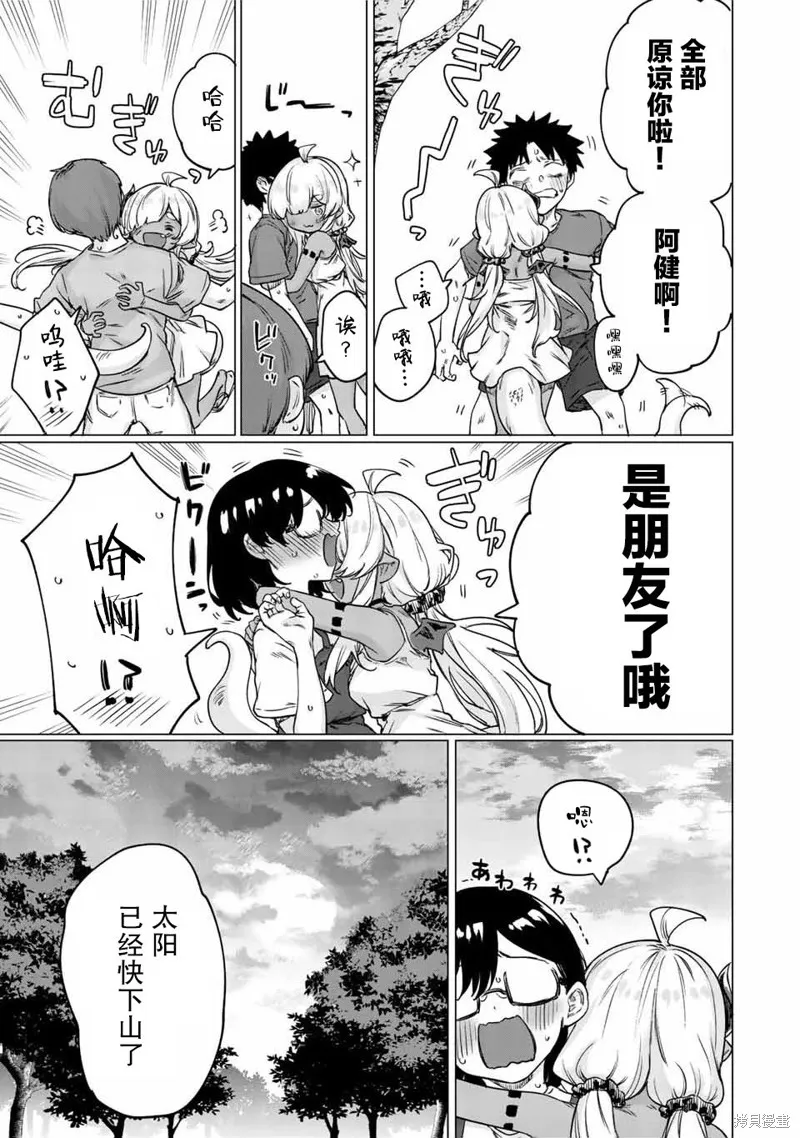 第28话 第17页