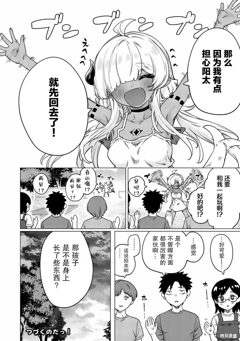 第28话 第18页