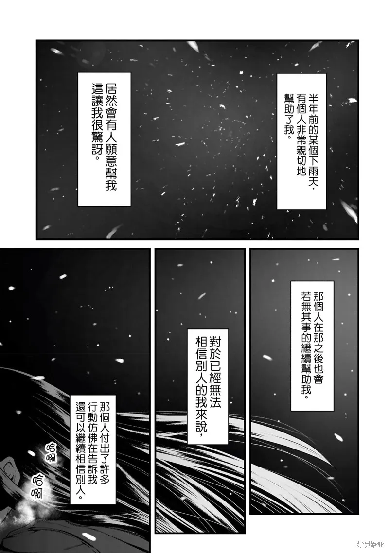 第29话 第1页