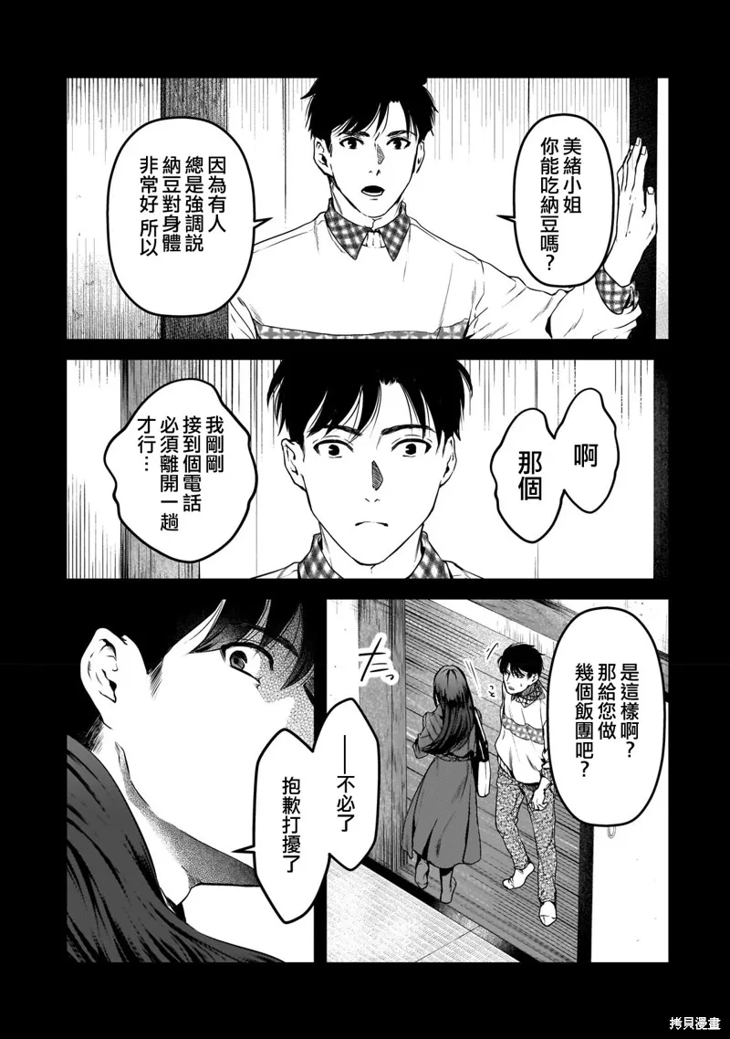 第29话 第4页