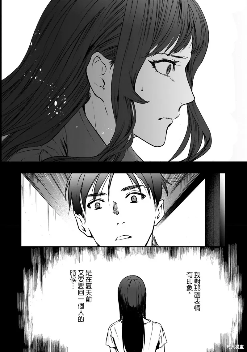 第29话 第5页