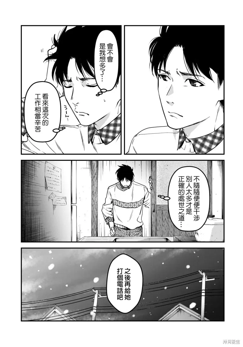 第29话 第6页