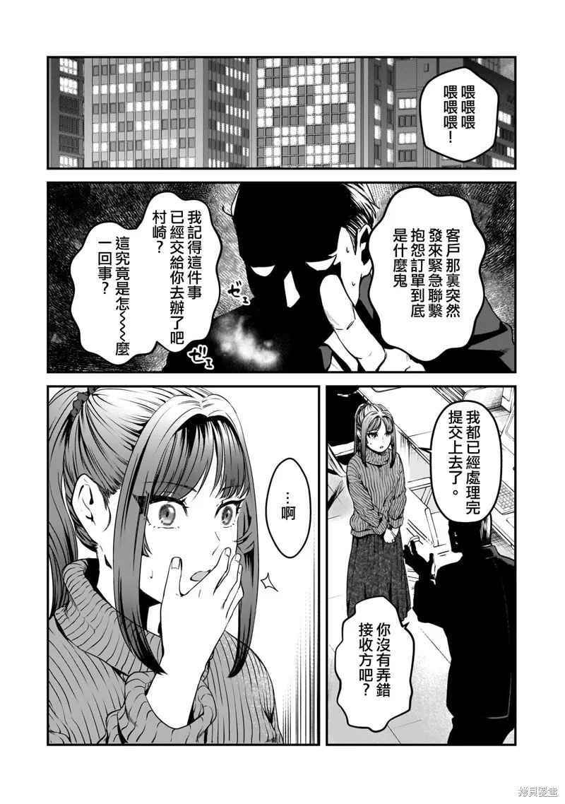第29话 第7页